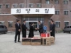 가평꽃동네 위문품 전달